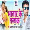 About Apna Bhatar Ke Talak Deke Ho Song